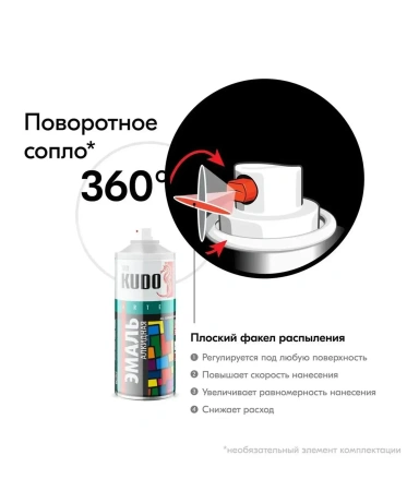 Эмаль глянцевая белая RAL 9003 520мл алкидная универсальная  KUDO KU-1001; 54676  